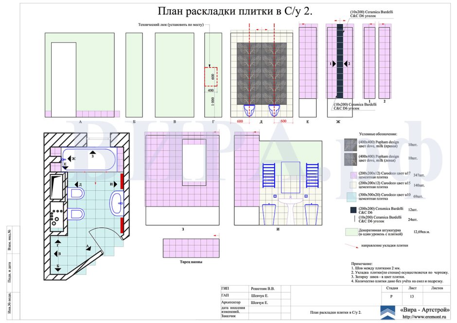 Программа для раскладки плитки