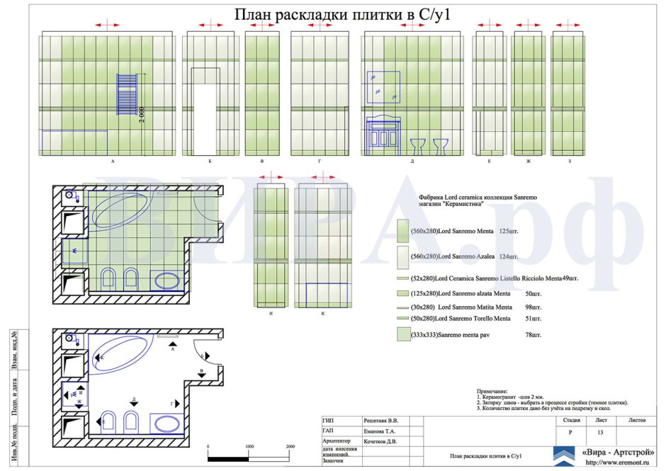 План раскладки плитки чертеж