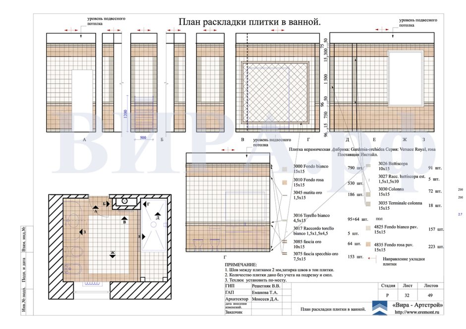 Плитка на плане