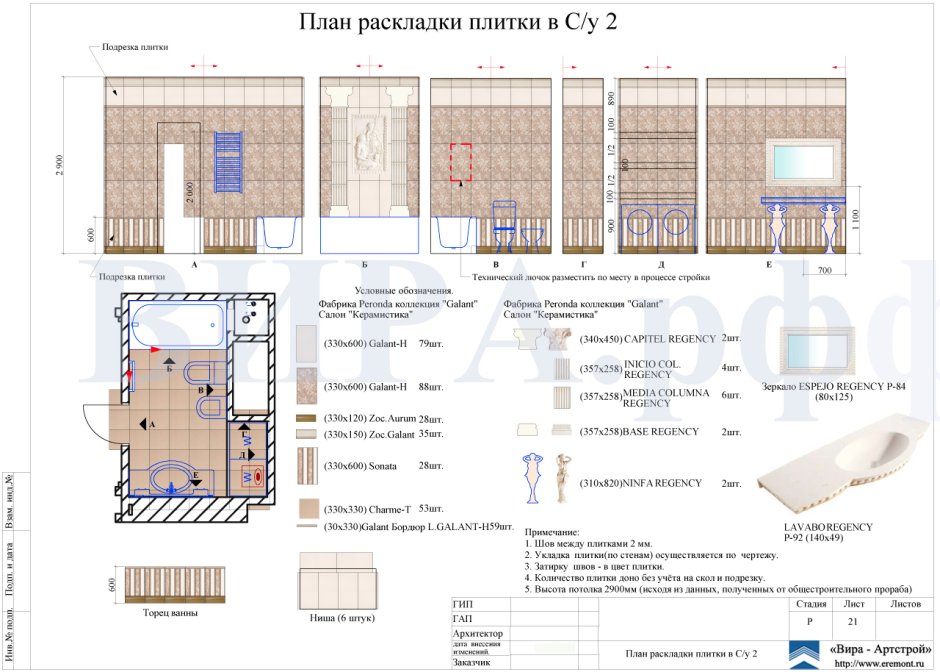 План раскладки инженерной доски