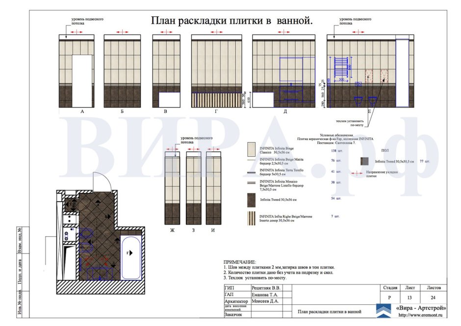 Программа для раскладки плитки