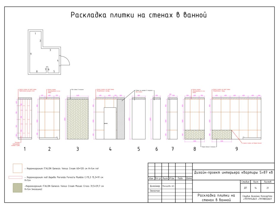 Раскладка плитки чертеж