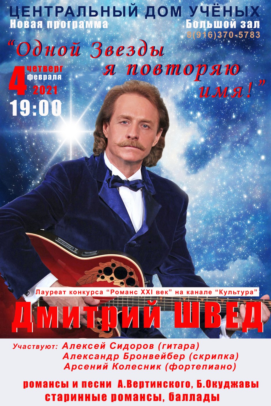 Дом ученых Пречистинка 16