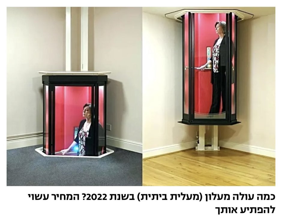 Компактный лифт для частного дома