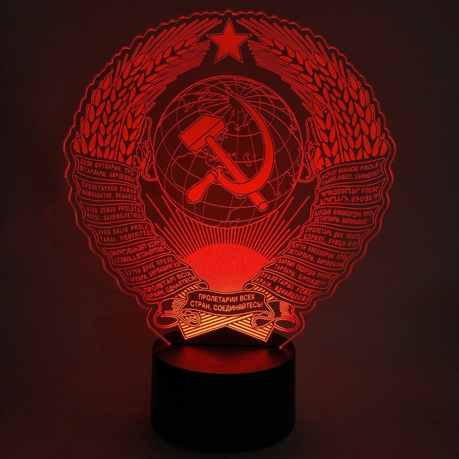 Советский ночник