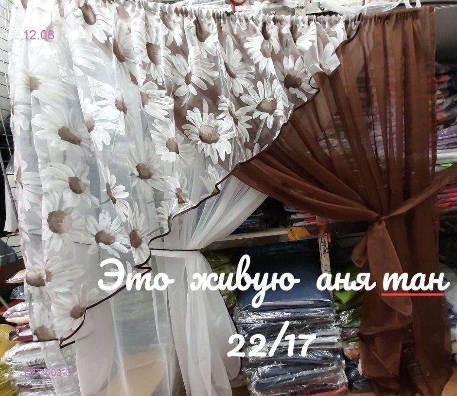 Комплект штор Энигма