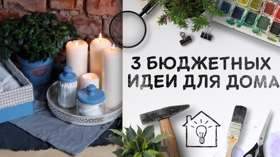 Лайфхаки для дома на обои