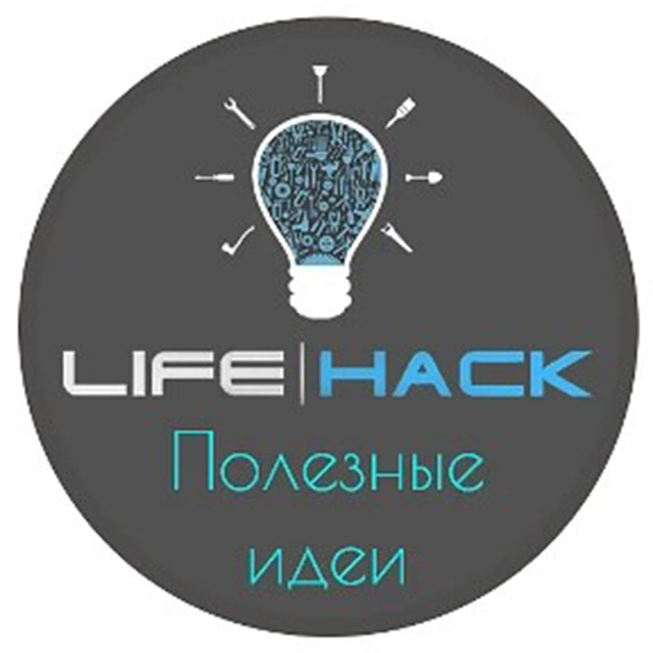 Лайфхак аватарка