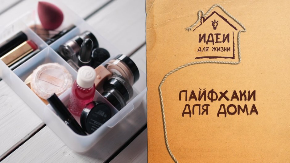 Органайзеры для порядка в доме