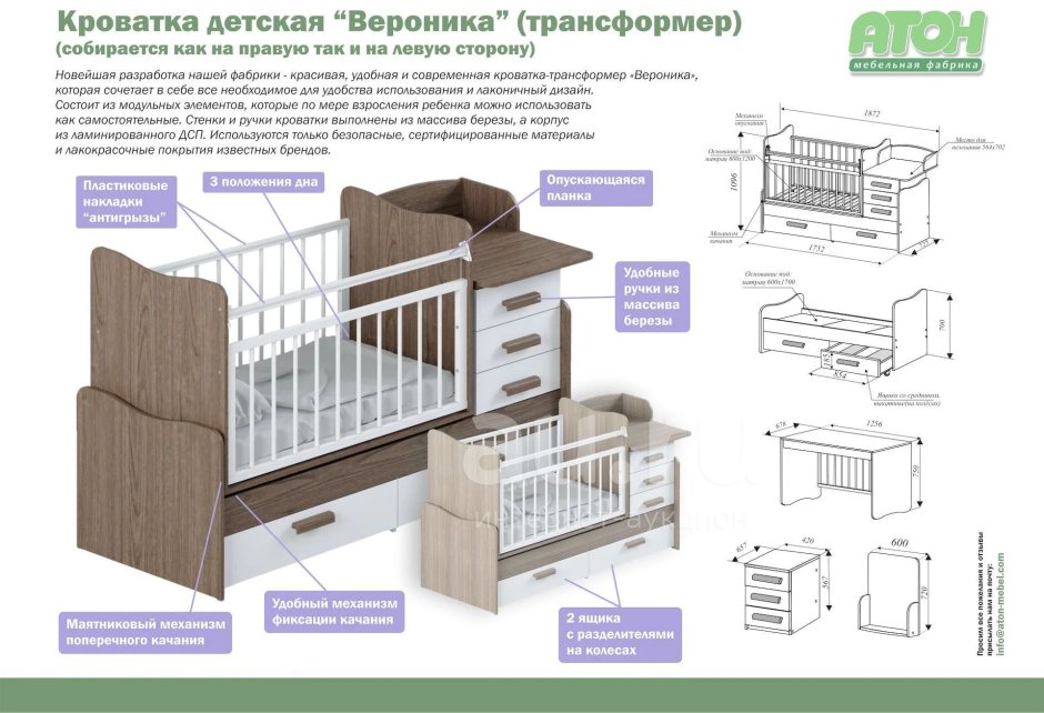 Схема сборки кровать детская СКВ-5 Жираф
