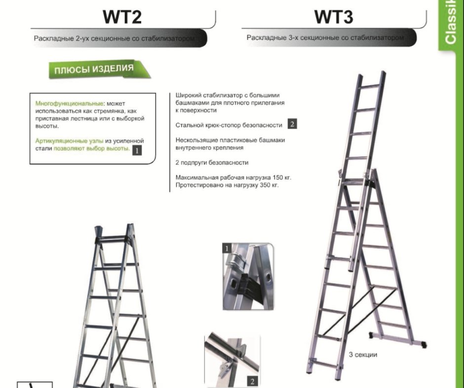 Лестница раскладная двухсекционная Standers 7 ступеней