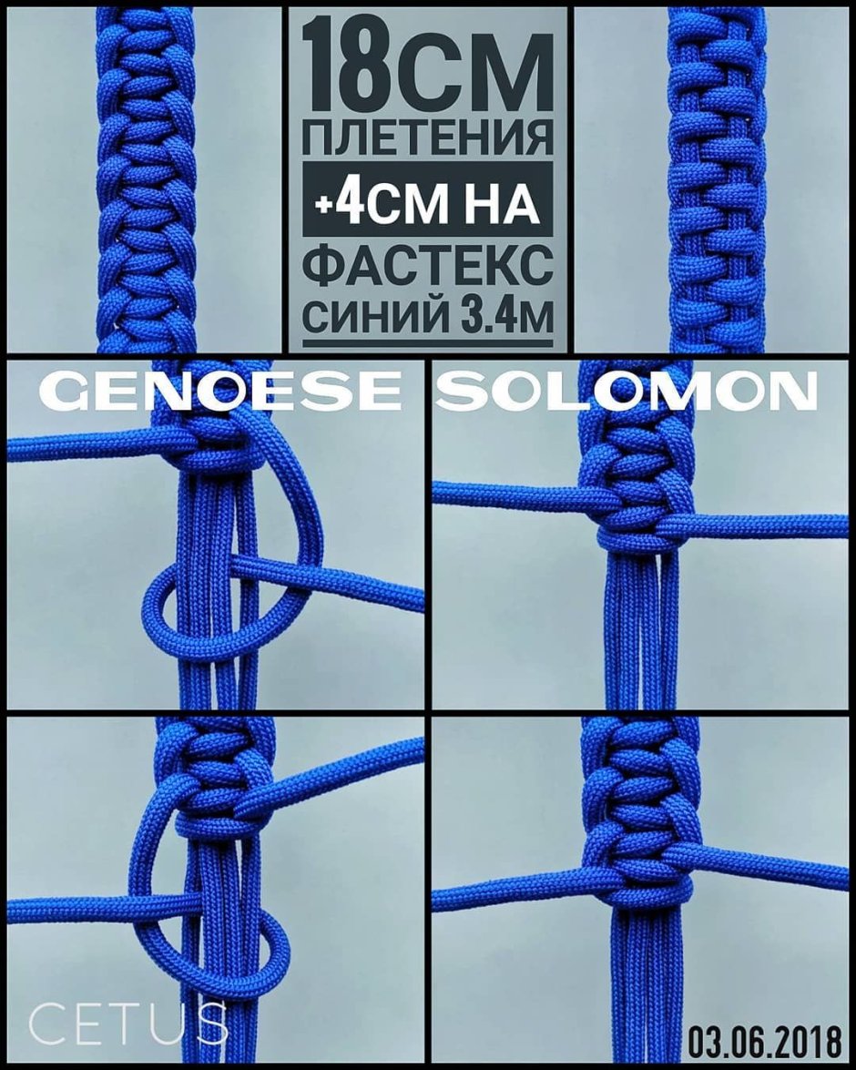 Схемы браслетов из паракорда Cetus