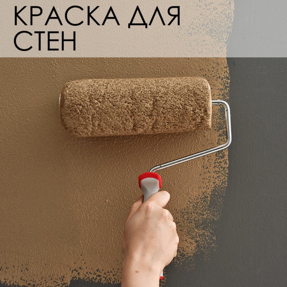 Валики для фактурной штукатурки