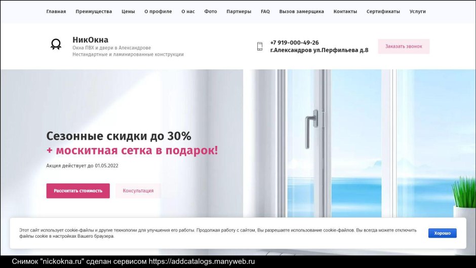 Магазины Дилижанс в Александрове