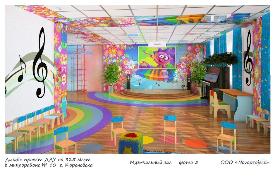 Музыкальный зал в детском саду дизайн