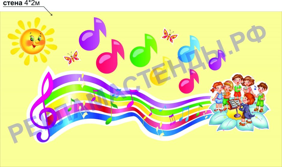 Музыкальный баннер для детского сада