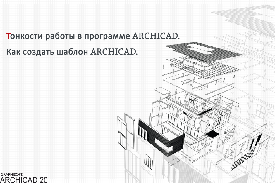Развертка кухни архикад
