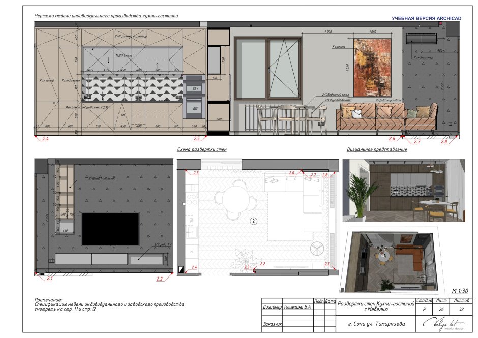 Проекты дизайнеров интерьера