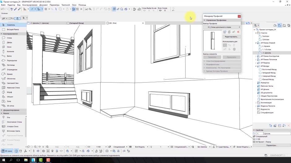 Архикад визуализация интерьера