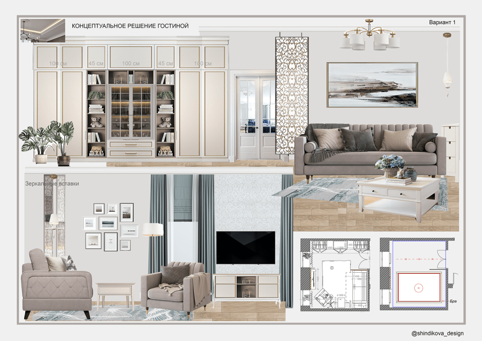 Развертка кухни архикад