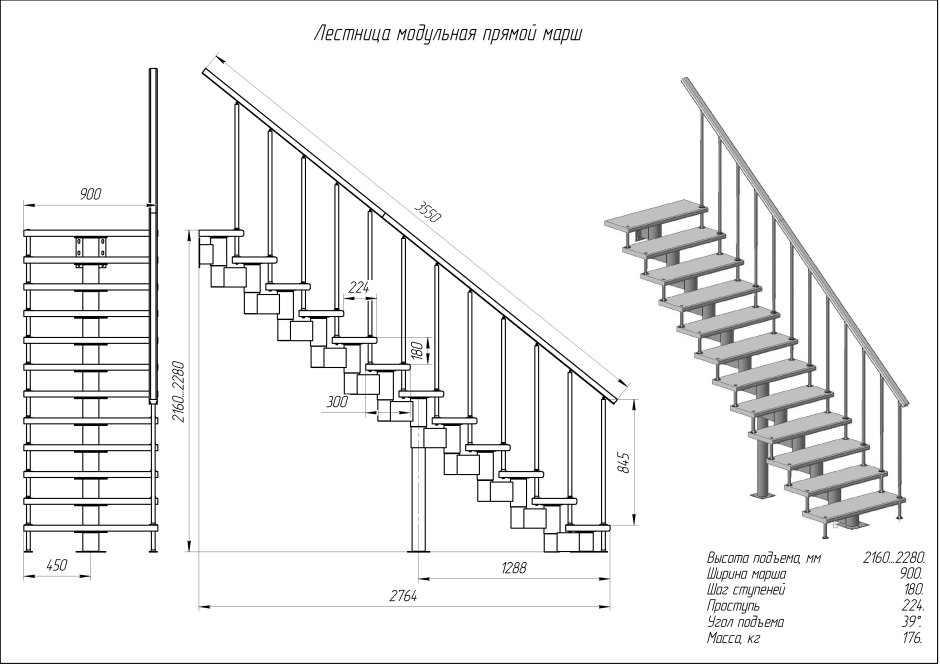 Модульная лестница линия-Квадро прямой марш