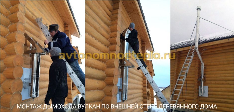 Сэндвич дымоход баня 115мм