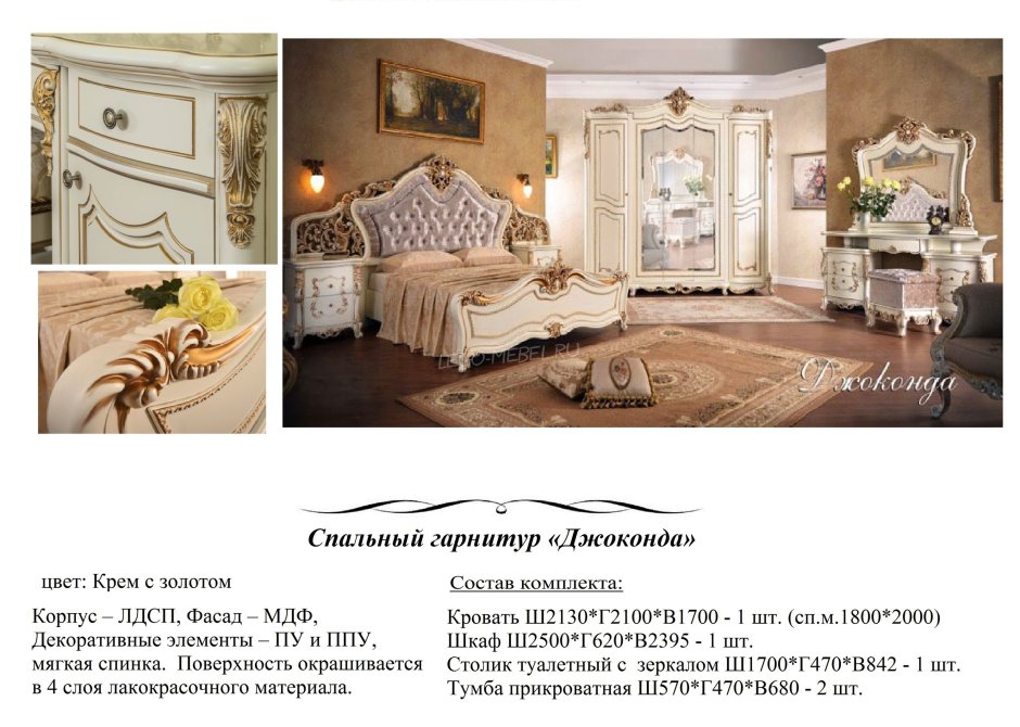 Эра мебель Джоконда гостиная