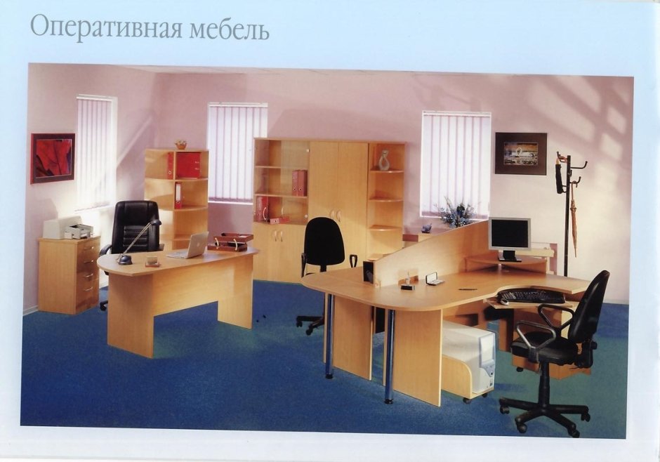 Офисная мебель