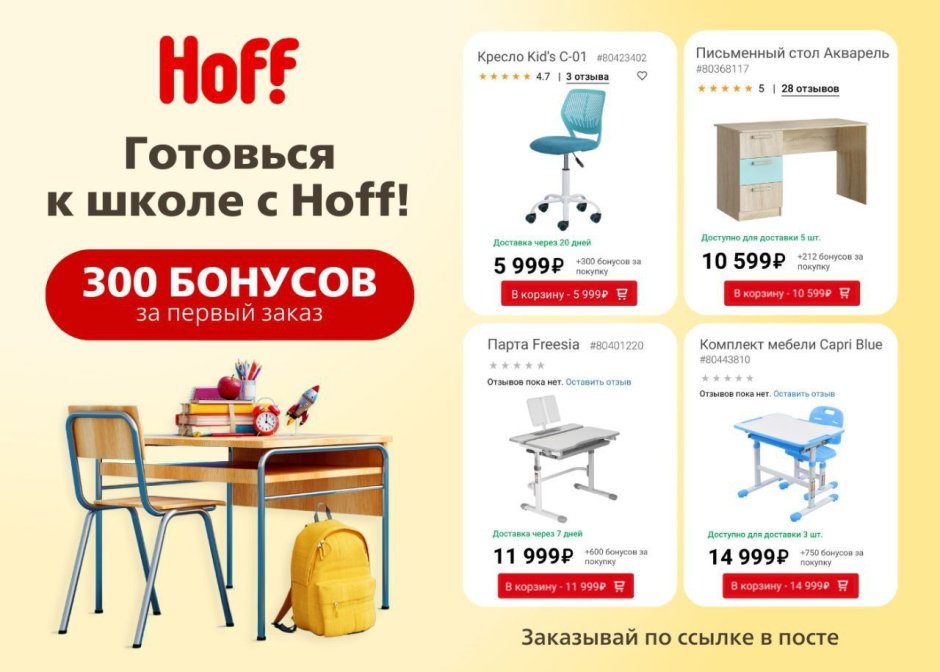 Каталог товары для дома интернет магазин