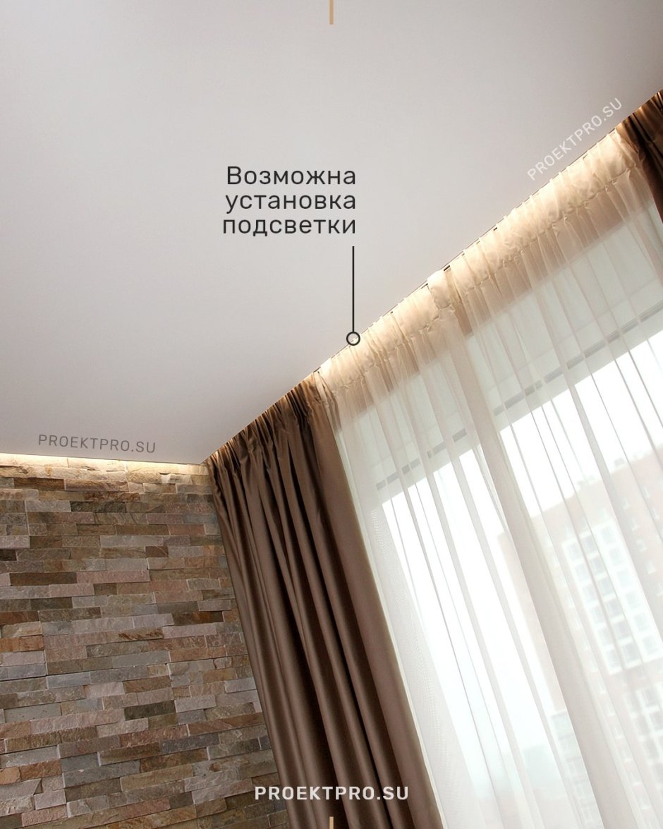 Подсветка штор