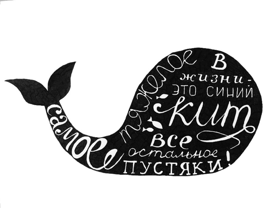 Стилизованные надписи