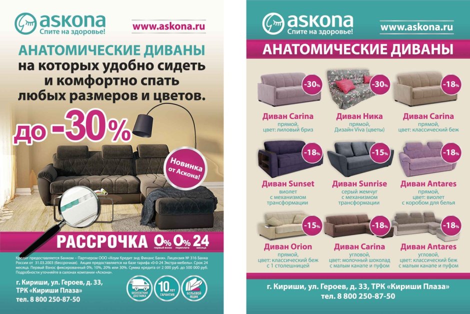Мебель Пикалево