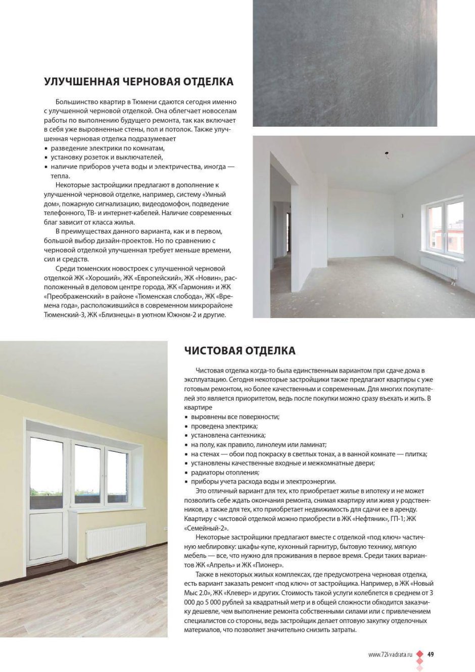 Интерьер комнаты без мебели