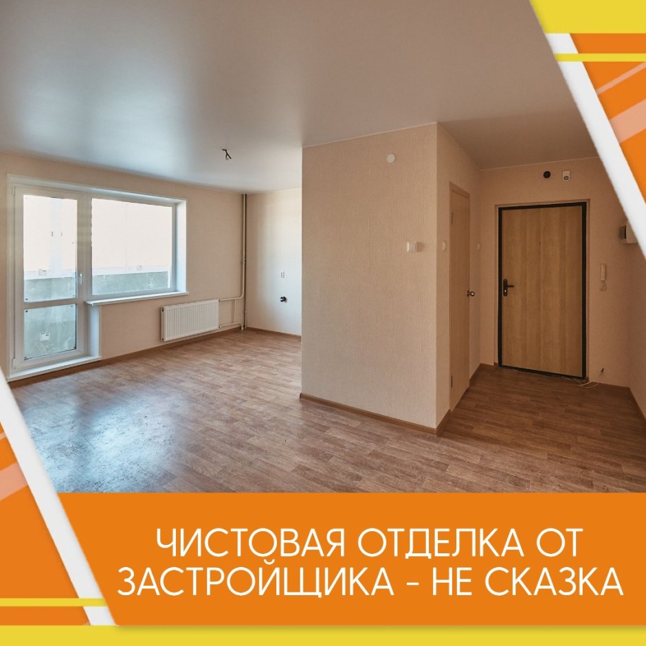 Предчистовая отделка квартиры