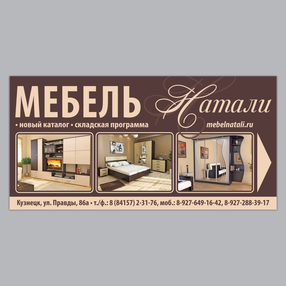 Корпусная мебель лендинг
