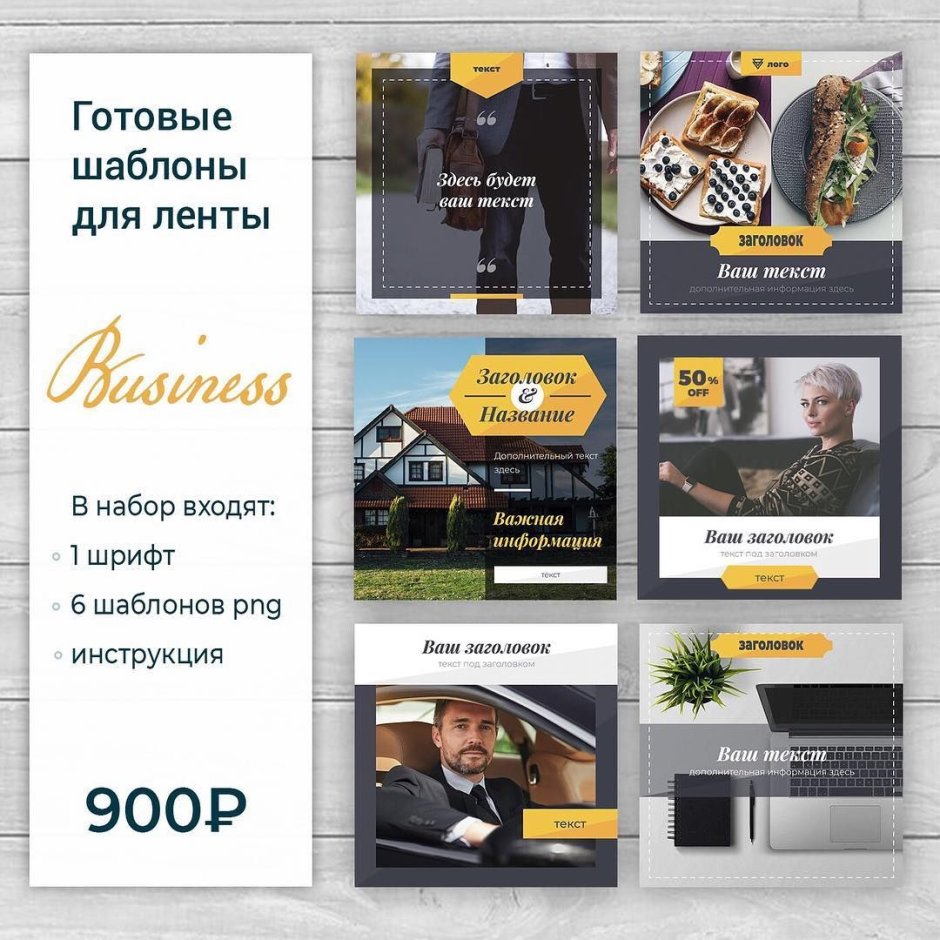 Стильное оформление Инстаграм