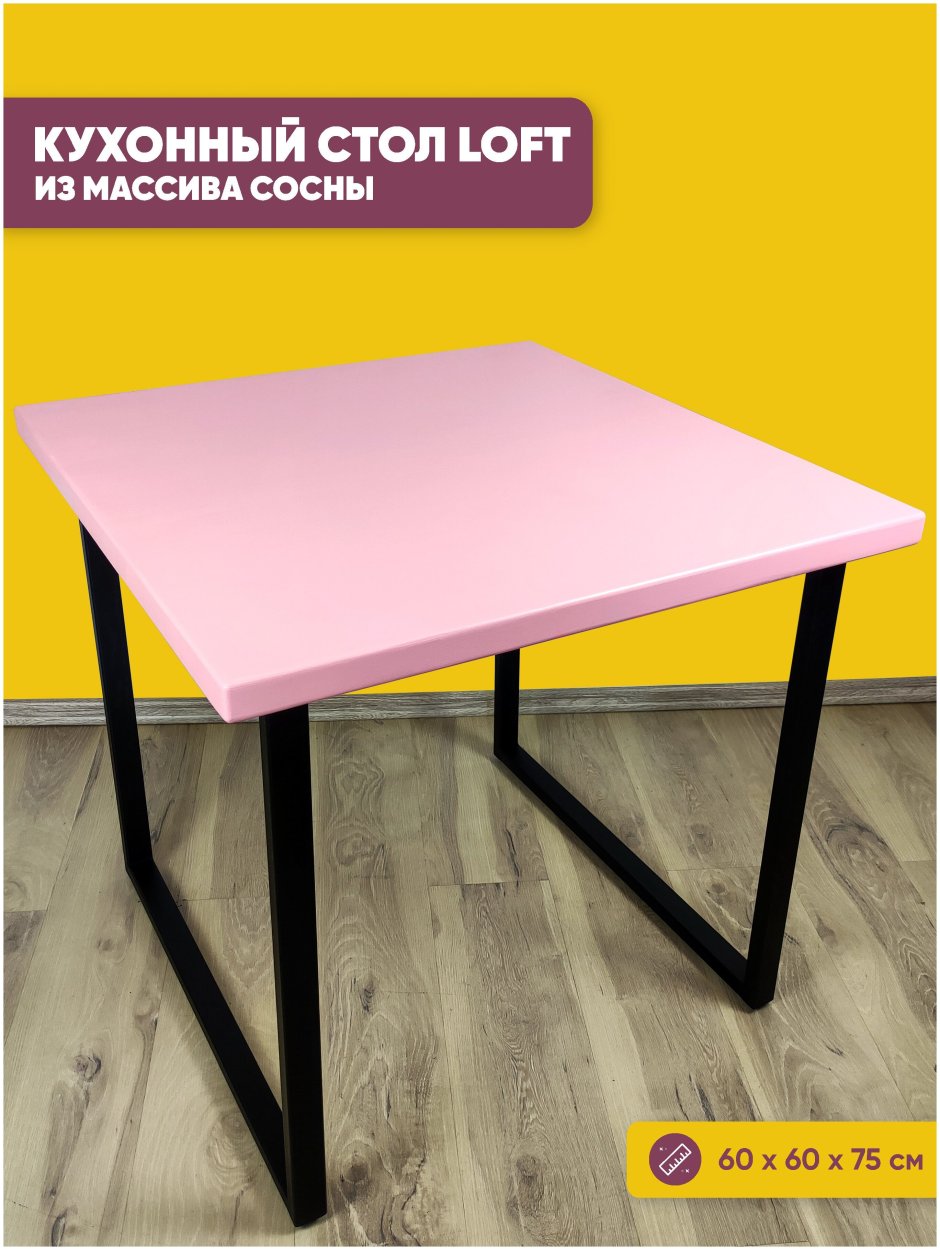 Подстолье металлическое для стола