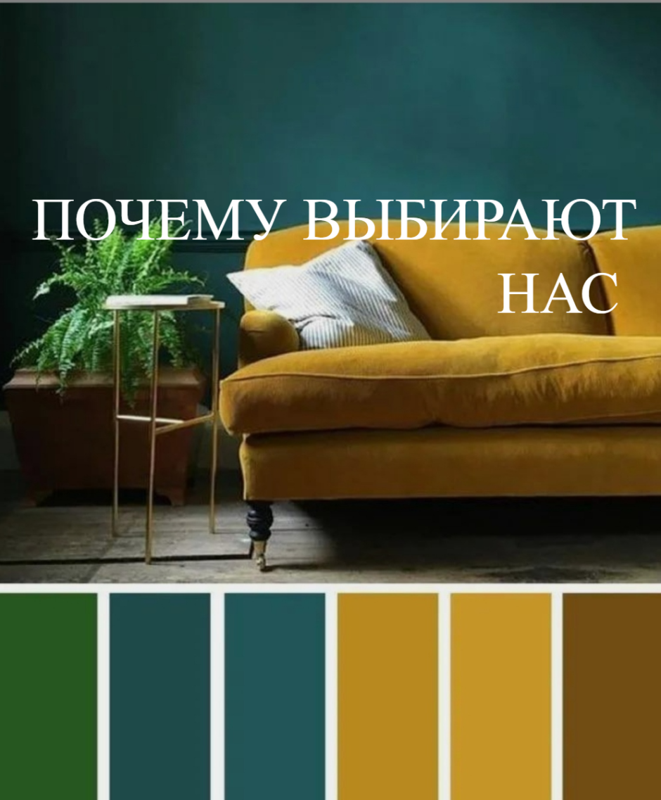 Сочетание цветов горчичный