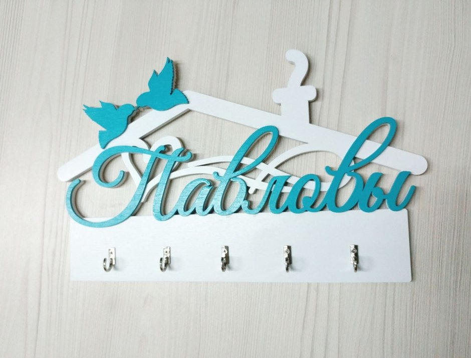 Ключница в стиле лофт