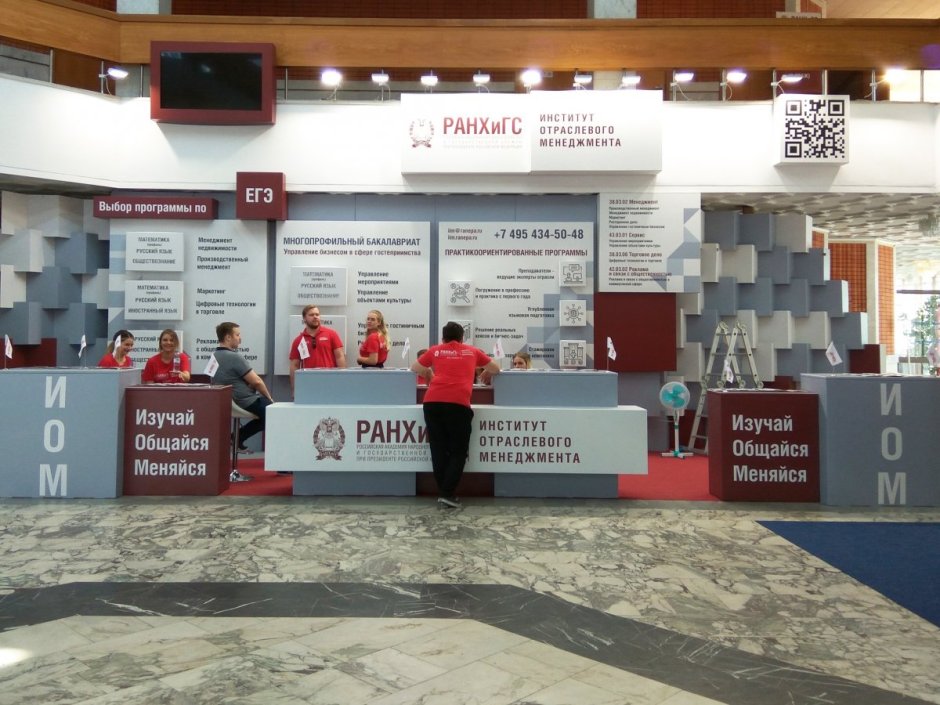 План РАНХИГС