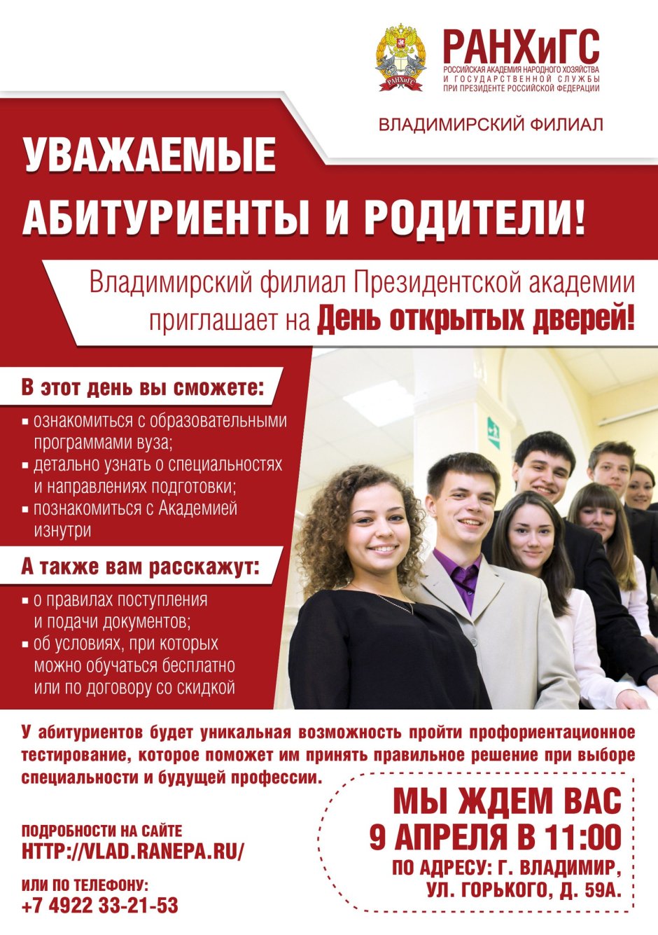 Программа вступительных испытаний по обществознанию
