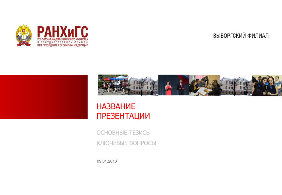 ФФБ логотип