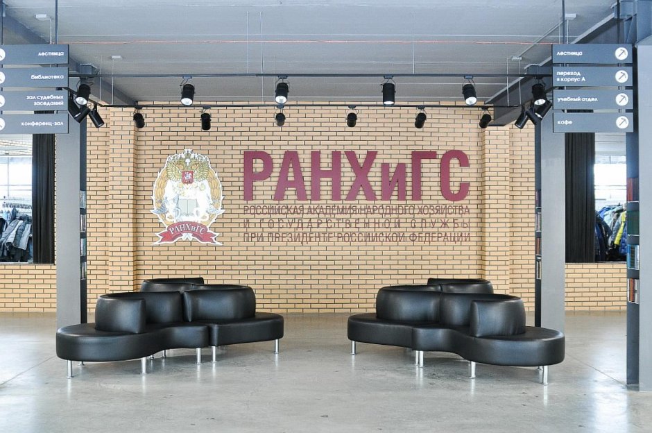 Алтайский филиал РАНХИГС Барнаул