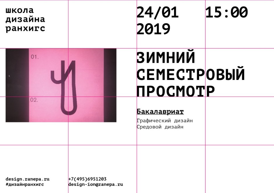 РАНХИГС Москва внутри Академия