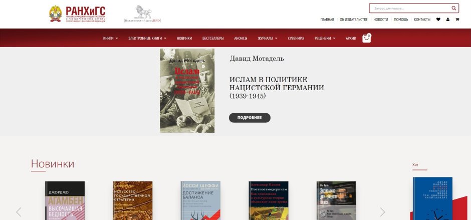 РАНХИГС Москва изнутри