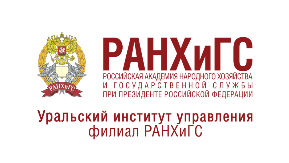 Презентация РАНХИГС