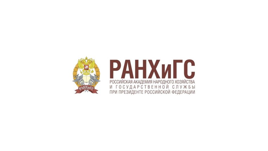 Аудитория 435 РАНХИГС