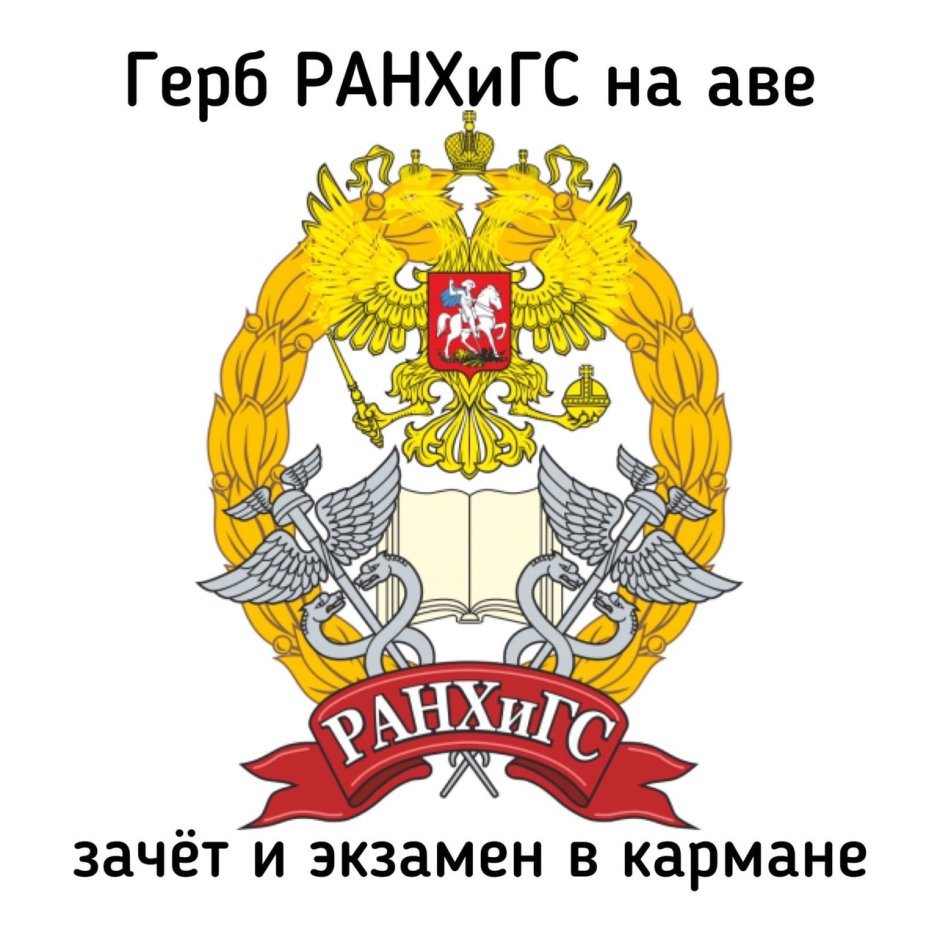 Инфографика поступление в вуз