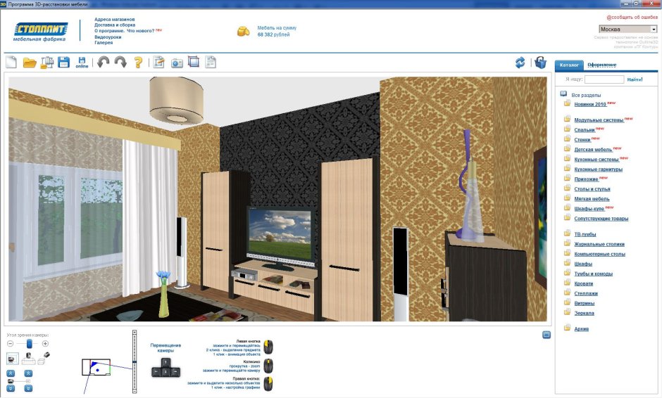 Autodesk для дизайна интерьера