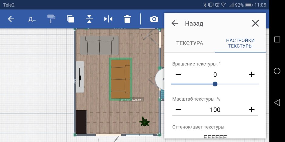 Комнаты в Room Planner